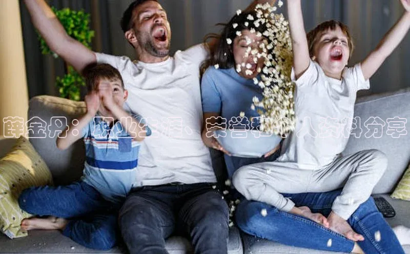 谈球吧(中国)官方网站天键股份薛金丹：职业生涯、荣誉和个人资料分享