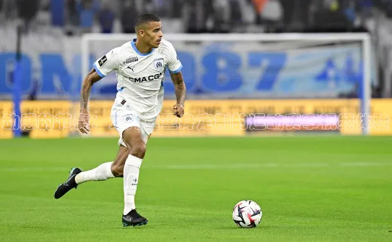 谈球吧平台app轻美电器动感的节奏：为儿童量身定制的运动赛事视频体验