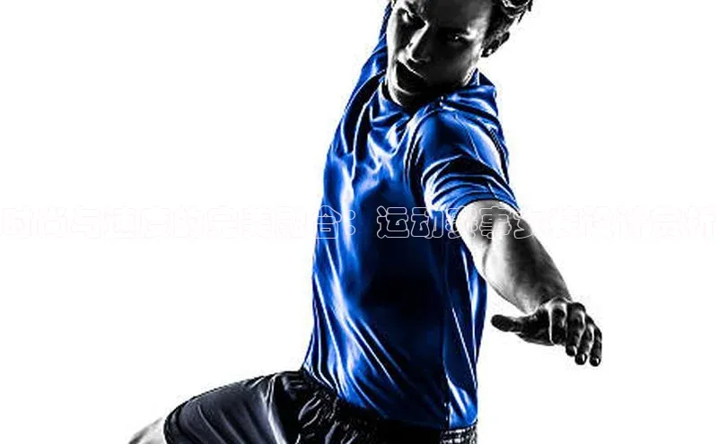 时尚与速度的完美融合：运动赛事女装设计赏析