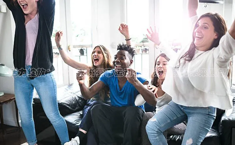 谈球吧体育官网