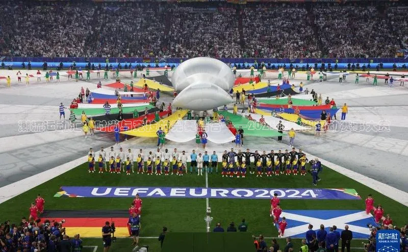 潮流运动汇：时尚与竞技的完美结合——2023年时尚运动赛事大赏